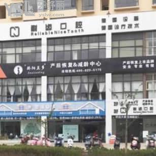 曲靖耐齒口腔門(mén)診部怎么樣