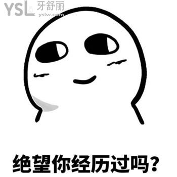 大同美源口腔醫(yī)院怎么收費(fèi)？打算種牙收下這份價(jià)格表很有益