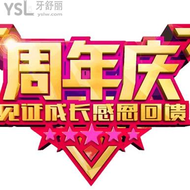 盤點福州市晉安區(qū)這家牙科種植牙優(yōu)惠價格表，說一說種植牙多少錢一顆