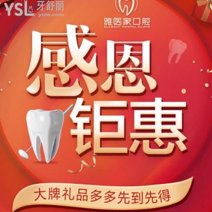 北京牙齒矯正口碑好的牙科收費價格大降價，金屬牙套立減10000元