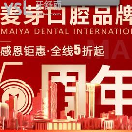 廈門思明區(qū)這家牙科正畸優(yōu)惠價格價全新升級，確定不去瞅一瞅