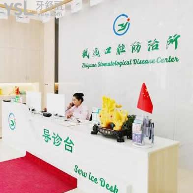 岳陽平江致遠口腔防治所怎么樣,顧客感受告知諸位