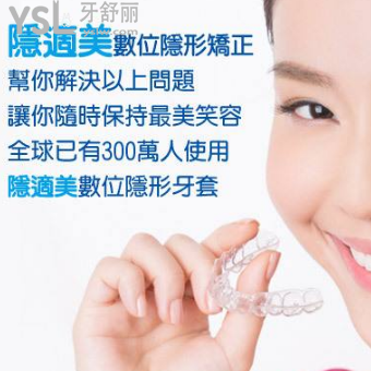 深圳口腔門診部