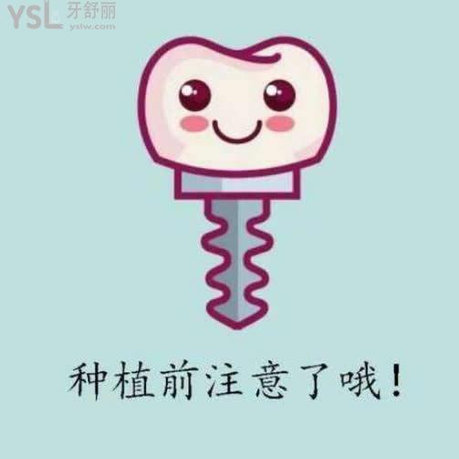 種牙需要多長時(shí)間,流程需要去幾次?