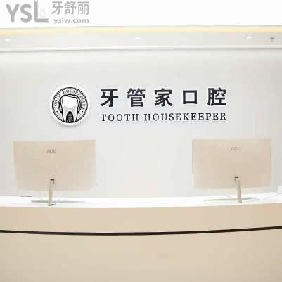 牙管家口腔醫(yī)院怎么樣正規(guī)嗎,是國內(nèi)連鎖嗎?