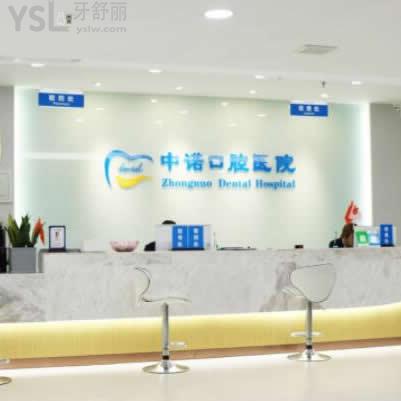 西安中諾口腔醫(yī)院種植牙怎么樣,多少錢一顆?
