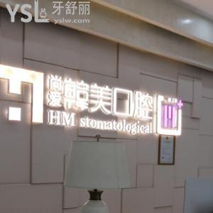 楚雄牙科醫(yī)院哪一家較好？