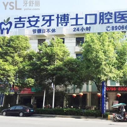 吉安牙博士口腔醫(yī)院怎么樣？資質(zhì)、技術(shù)、醫(yī)生團隊及就診路線分享給大家