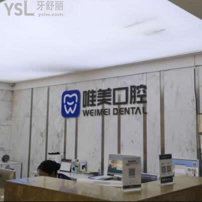 鄭州唯美口腔醫(yī)院怎么樣,當?shù)鼗颊呖捶ū仨殔⒖? class=