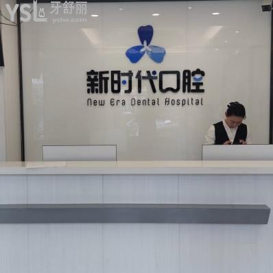 臨汾牙科醫(yī)院哪家較好，做過牙齒矯正好的牙科醫(yī)院推薦一下