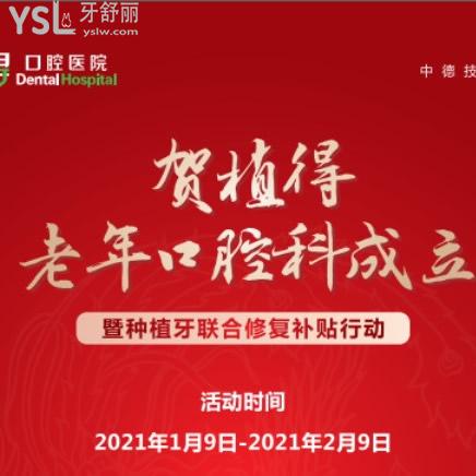 沒聽錯到駐馬店植得口腔做數(shù)字化牙齒矯正價格優(yōu)惠啦！6.8折起
