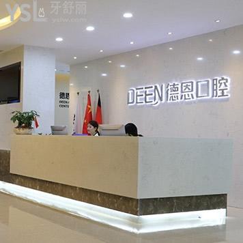 襄陽德恩口腔種植牙多少錢一顆，剛上新德恩口腔收費(fèi)價格表很無敵