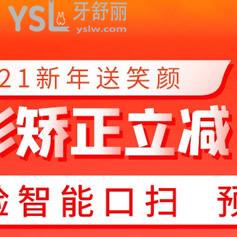 合肥美奧口腔矯正怎么樣，?矯正大優(yōu)惠做隱形矯正立減5000
