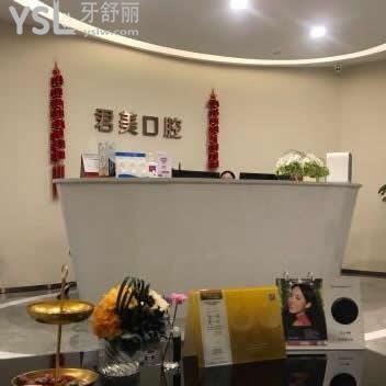 佛山君美口腔如何正規(guī)嗎,種植牙好嗎收費貴不?