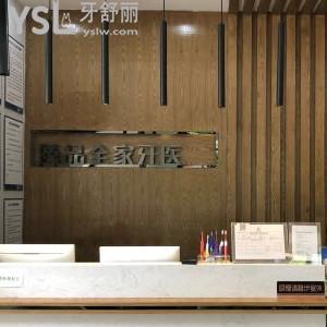綿陽牙科醫(yī)院哪家較好最實(shí)惠