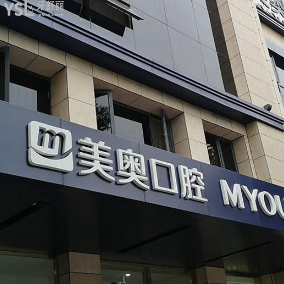 搶蘇州美奧口腔種植優(yōu)惠價(jià)攻略，3888元韓國種植牙真心劃算