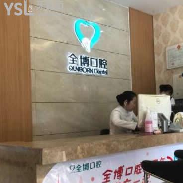 石家莊三博口腔正規(guī)嗎,價格表貴不貴坑人嗎?