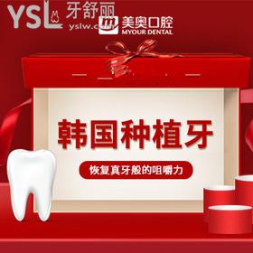 蘇州美奧口腔收費(fèi)高嗎？2021蘇州美奧口腔矯正和種植價(jià)格表太香~