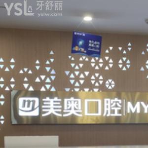 阿克蘇比較好的牙科診所有嗎？