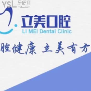 哈爾濱立美口腔門診部怎么樣?評價,價格,地址以及醫(yī)生介紹