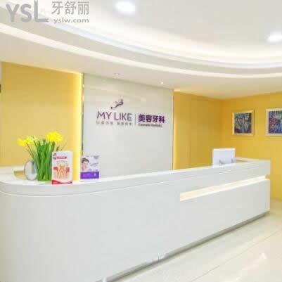 杭州美萊口腔醫(yī)院靠譜嗎?價格貴不貴?矯正種植牙怎么樣?