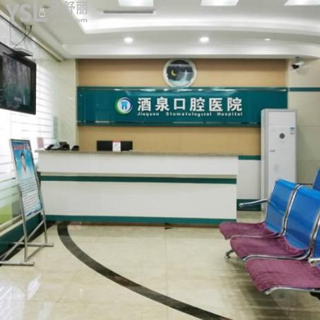 酒泉口腔醫(yī)院優(yōu)惠價格表更新啦,種植牙每顆費用直降千元