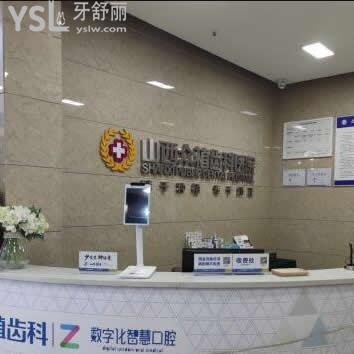 山西眾植齒科價目表2024更新,醫(yī)院各項目費用實惠不貴且水平確實靠譜!