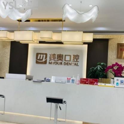 重慶美奧口腔時代天使隱形矯正收費價格定了！招募滿減活動進行中~