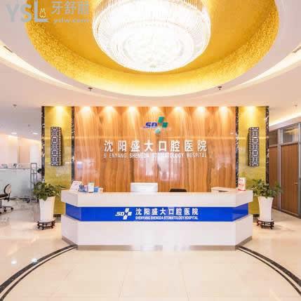 沈陽盛大口腔醫(yī)院能用醫(yī)保卡嗎？