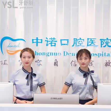 石家莊中諾口腔醫(yī)院怎么樣，地址在哪里技術(shù)是否正規(guī)