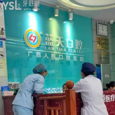 體驗過的人來說下玉林藍(lán)天口腔醫(yī)院價目表坑人嗎？