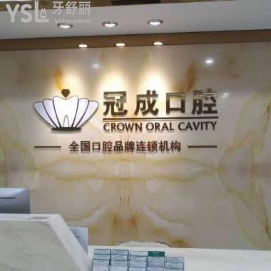 漳州冠成口腔門診部怎么樣,是一家性價比高正規(guī)的牙科嗎?