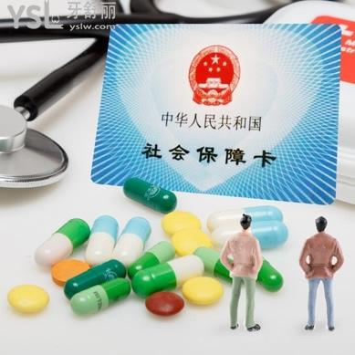 常州美奧口腔醫(yī)院能用醫(yī)?？▎? class=