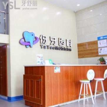 信陽牙齒矯正比較好的伢牙齒科價格表炸街來啦,整牙的費用還挺便宜