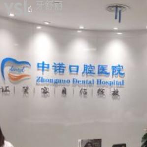 石家莊中諾口腔醫(yī)院怎么樣，口碑實(shí)力展示