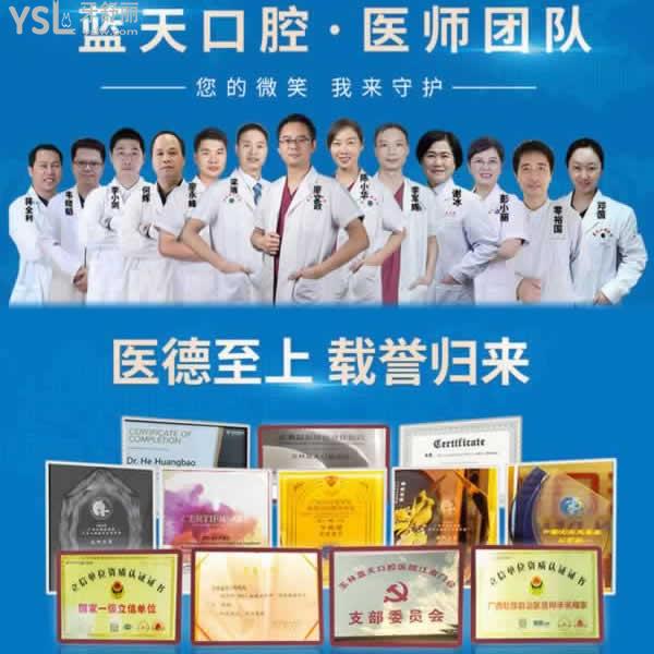 秦皇島藍(lán)天口腔醫(yī)院能用醫(yī)?？▎?？