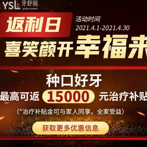 杭州這家牙科韓國奧齒泰種植牙的價(jià)格只要1499元起太良心啦