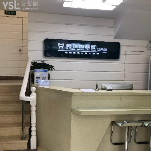 敲定了?深圳拜爾口腔收費標(biāo)準(zhǔn)!拿不定拜爾口腔價格高不高看此準(zhǔn)沒錯