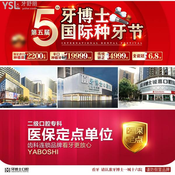 重慶牙博士口腔醫(yī)院能用醫(yī)?？▎?？
