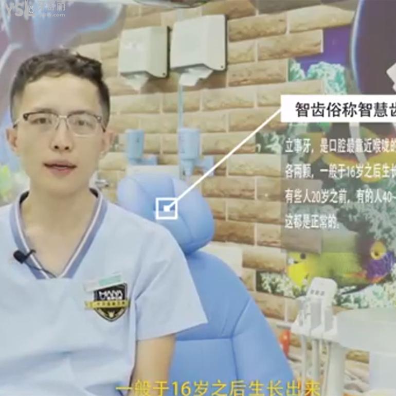 長智齒一定要拔嗎？