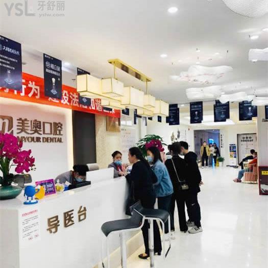 重慶美奧口腔正規(guī)嗎，地址在哪里醫(yī)院收費怎么樣