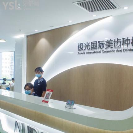 成都極光口腔醫(yī)院怎么樣啊，是正規(guī)的嗎坑人嗎？網(wǎng)友道出