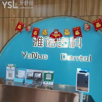 ?？谘胖Z齒科門診部怎么樣?顧客看牙后曝光