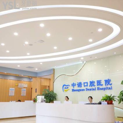 北京中諾口腔醫(yī)院價格怎么樣？網(wǎng)友：嚇到