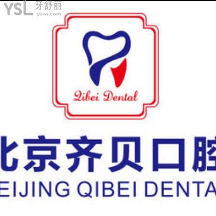 朝陽區(qū)群眾看牙后曝光北京貝齊口腔怎么樣？
