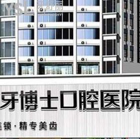 重慶的看牙的寶寶們有福啦，公布重慶牙科醫(yī)院收費(fèi)標(biāo)準(zhǔn)