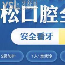 公布北京勁松口腔醫(yī)院價目表詳情，有需求的寶寶們記得收藏