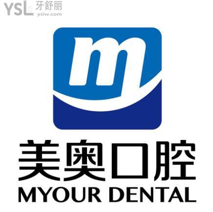 南京美奧口腔醫(yī)院靠譜么？醫(yī)保可以報(bào)銷嗎？