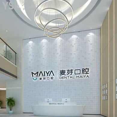 廈門麥芽口腔醫(yī)院收費標(biāo)準(zhǔn)更新(種牙矯正拔牙根管治療等價格表都不貴）