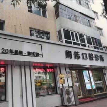 哈爾濱周偉口腔診所怎么樣,評價大夫技術(shù)好嗎,地址